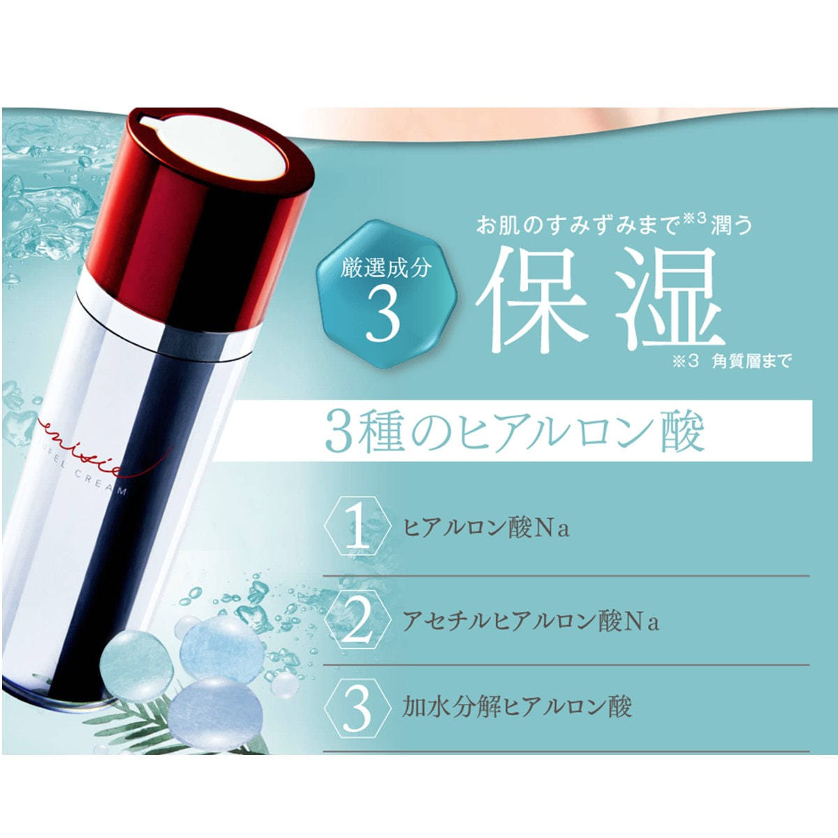 お試し用】エニシー ルフェルクリーム 30g の卸・通販 | ビューティ