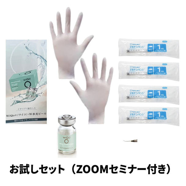 お試しセット】WiQo®︎（ワイコ）水光ピール（ZOOMセミナー付き）の卸