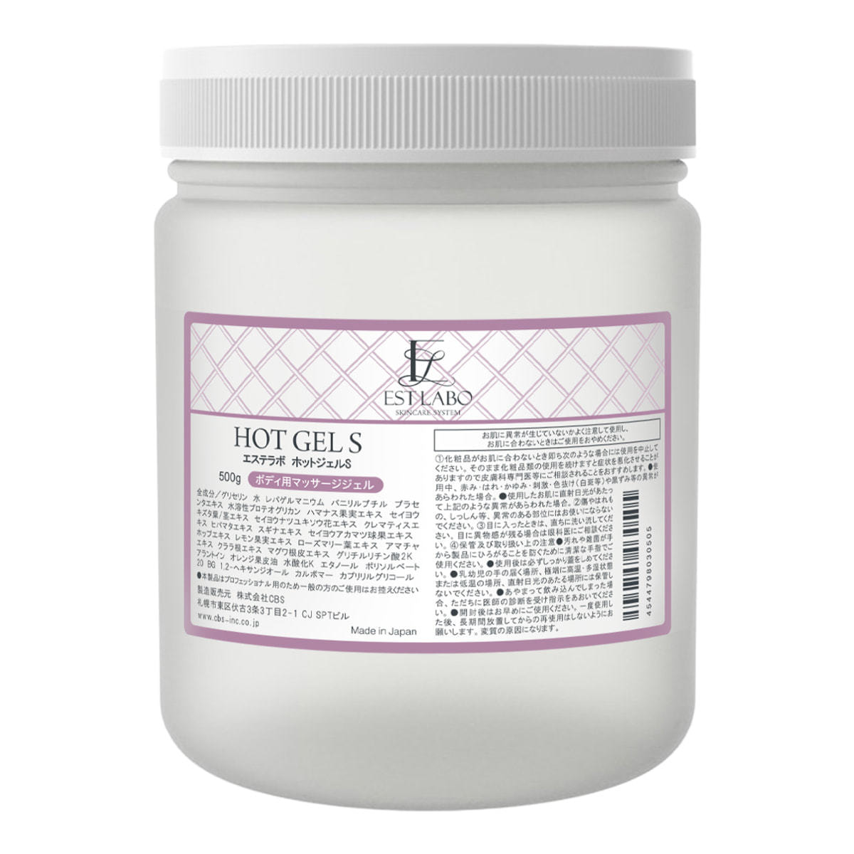 エステラボ ホットジェルS 500g【業務用】の卸・通販 | ビューティガレージ