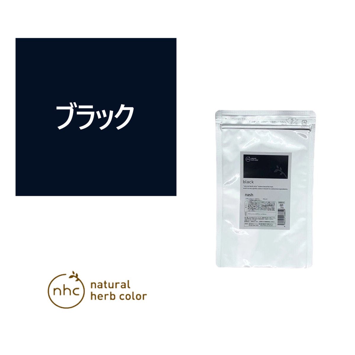ナチュラルハーブカラー ブラック 50g【医薬部外品】の卸・通販