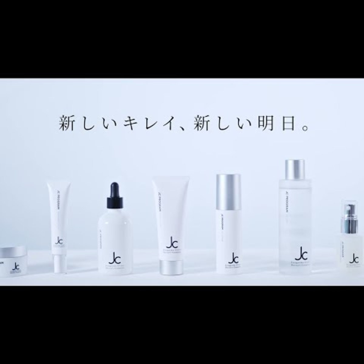 JC PROGRAM JC 3GFエッセンスリッチ プラス100mlの卸・通販