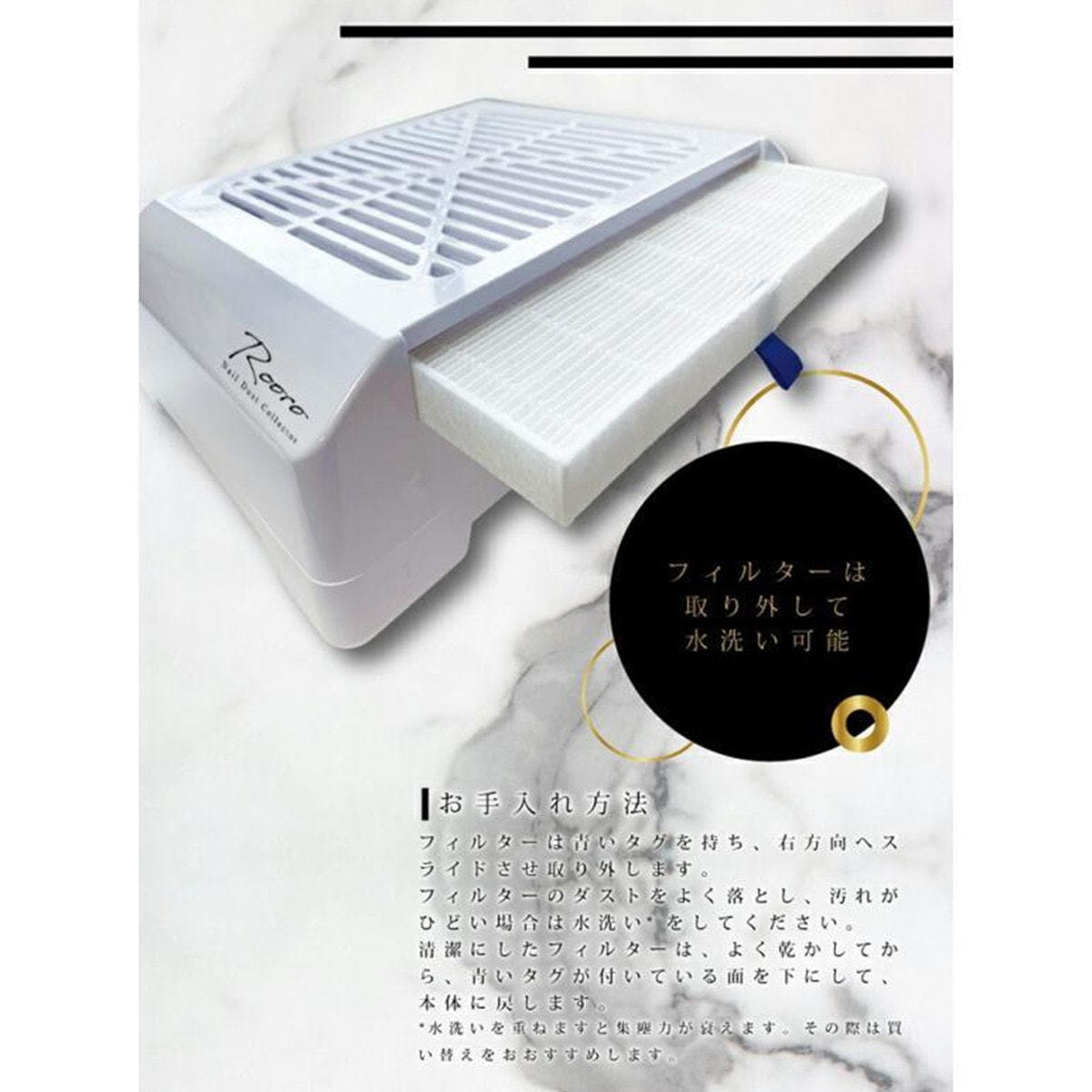 Rooro（ローロ）ワイヤレス ネイルダストコレクターの卸・通販