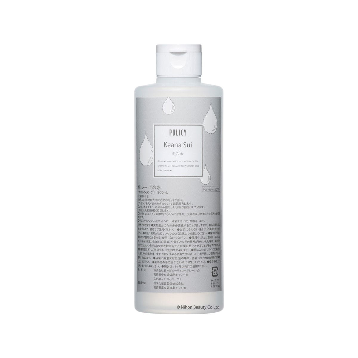 ポリシー 毛穴水 300ml【業務用】の卸・通販 | ビューティガレージ