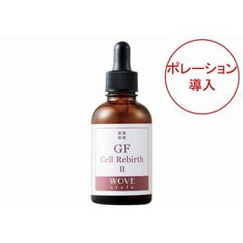 ディレイア ステム ハイエンド ザ ボディエッセンス 120ml【店販用】の