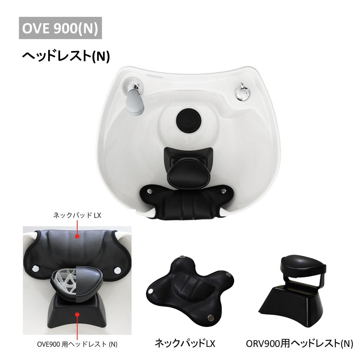 大広】シャンプースタンド OVE 900(N)の卸・通販 | ビューティガレージ