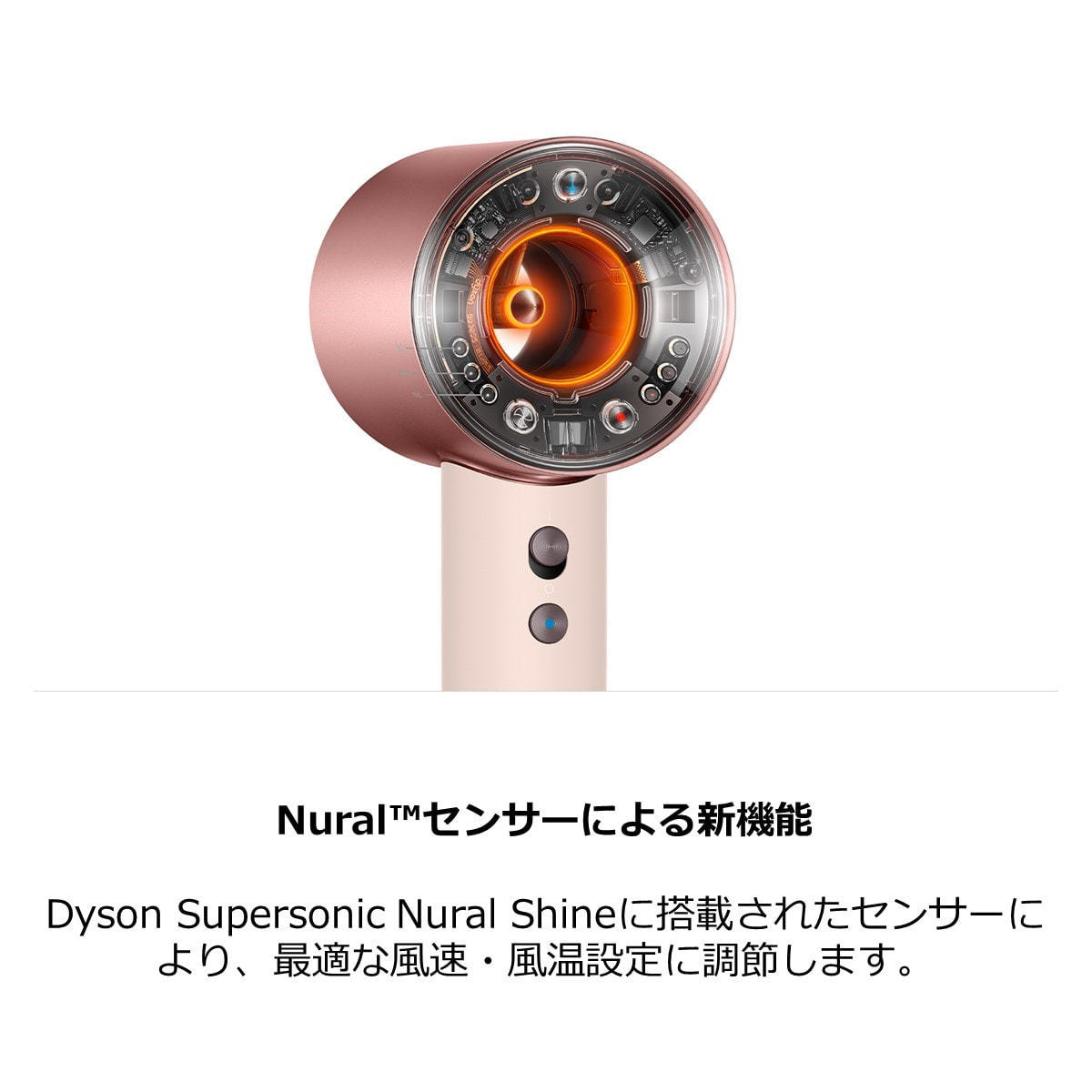 ダイソン スーパーソニックニューラルシャイン ヘアドライヤー さくら
