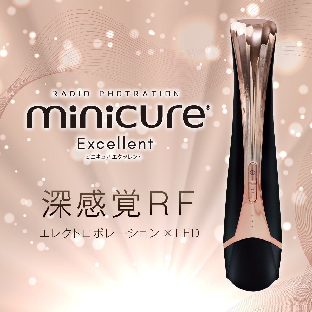 数量限定】ICR Beauty ミニキュア エクセレントⓇ【日本製】購入特典