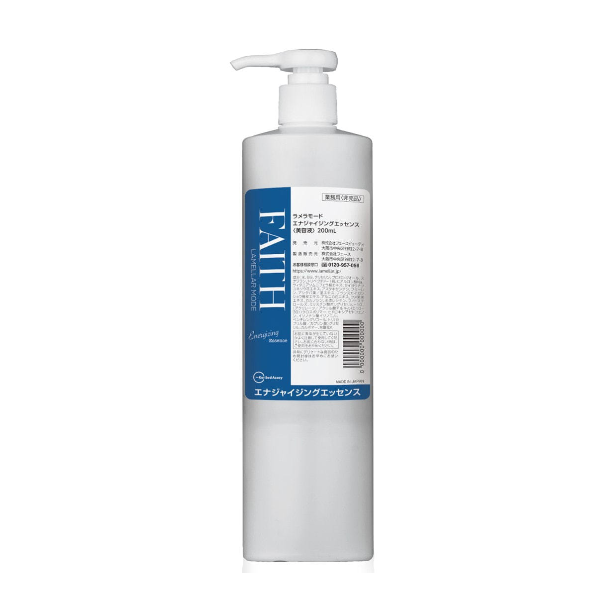 フェース 新ラメラモード エナジャイジングエッセンス 200ml【業務用