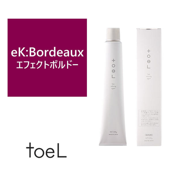 トエルカラー eK:Bordeaux(イーケーボルドー)100g《ファッションカラー
