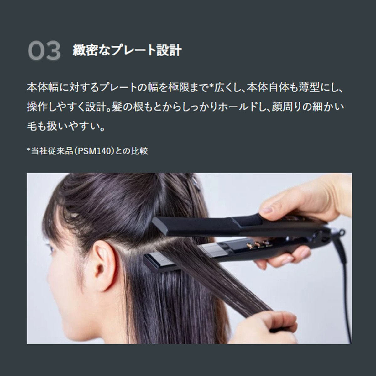 ヴェーダ THE ストレート for ProⅡ≪業務用ストレートヘアアイロン