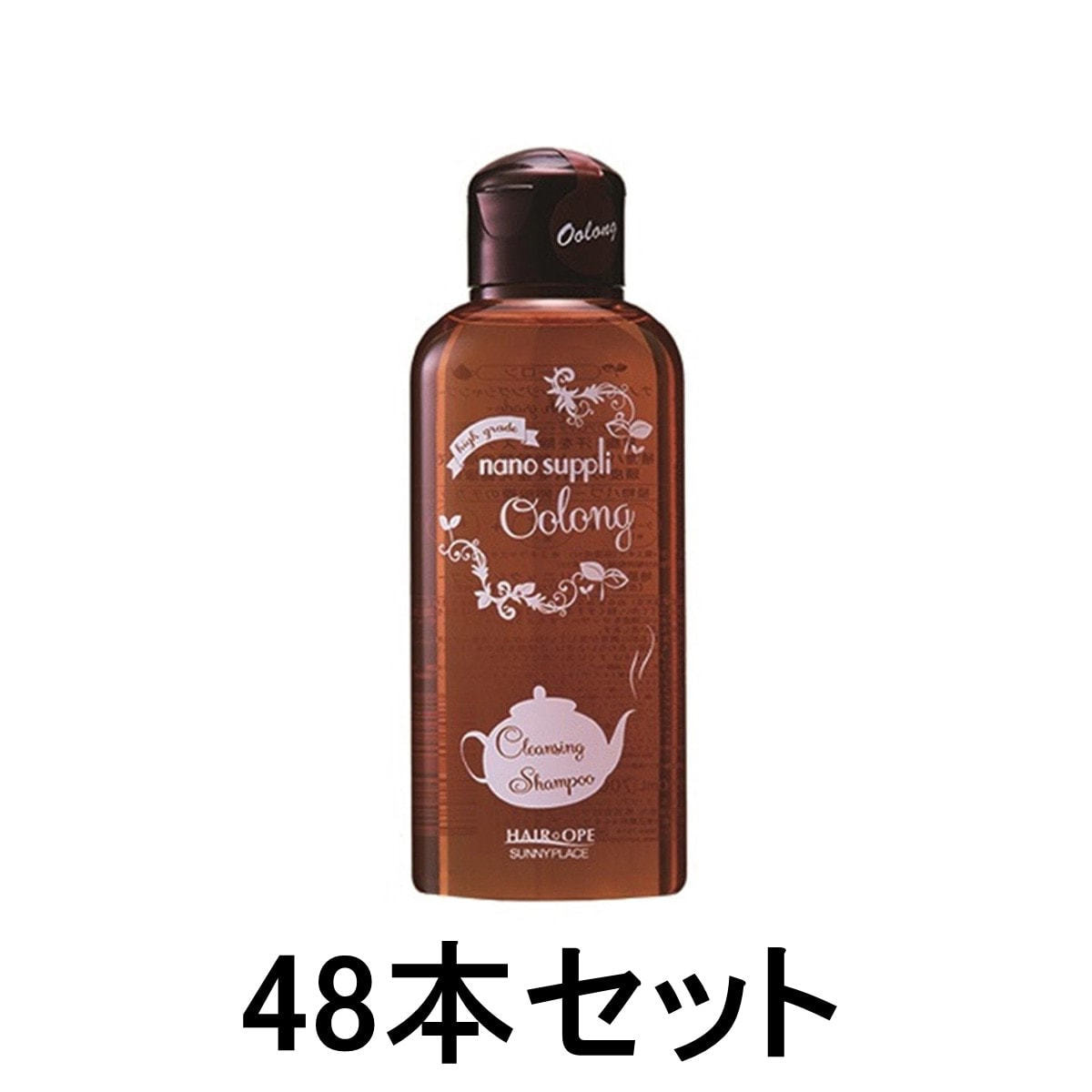 ハイグレード ナノサプリ クレンジングシャンプー ウーロン 120ml×48本