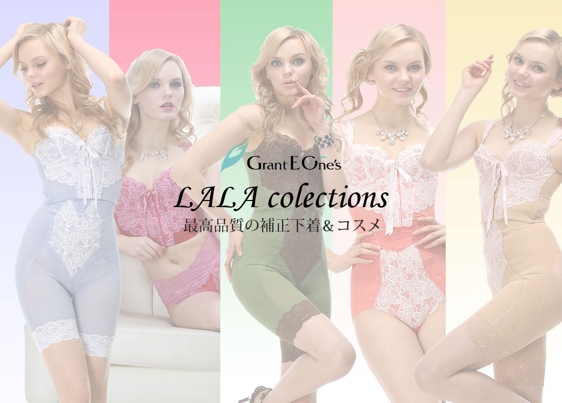 補正下着LaLa（ララ） | 小顔矯正・骨盤矯正・美容矯正トータルエステ