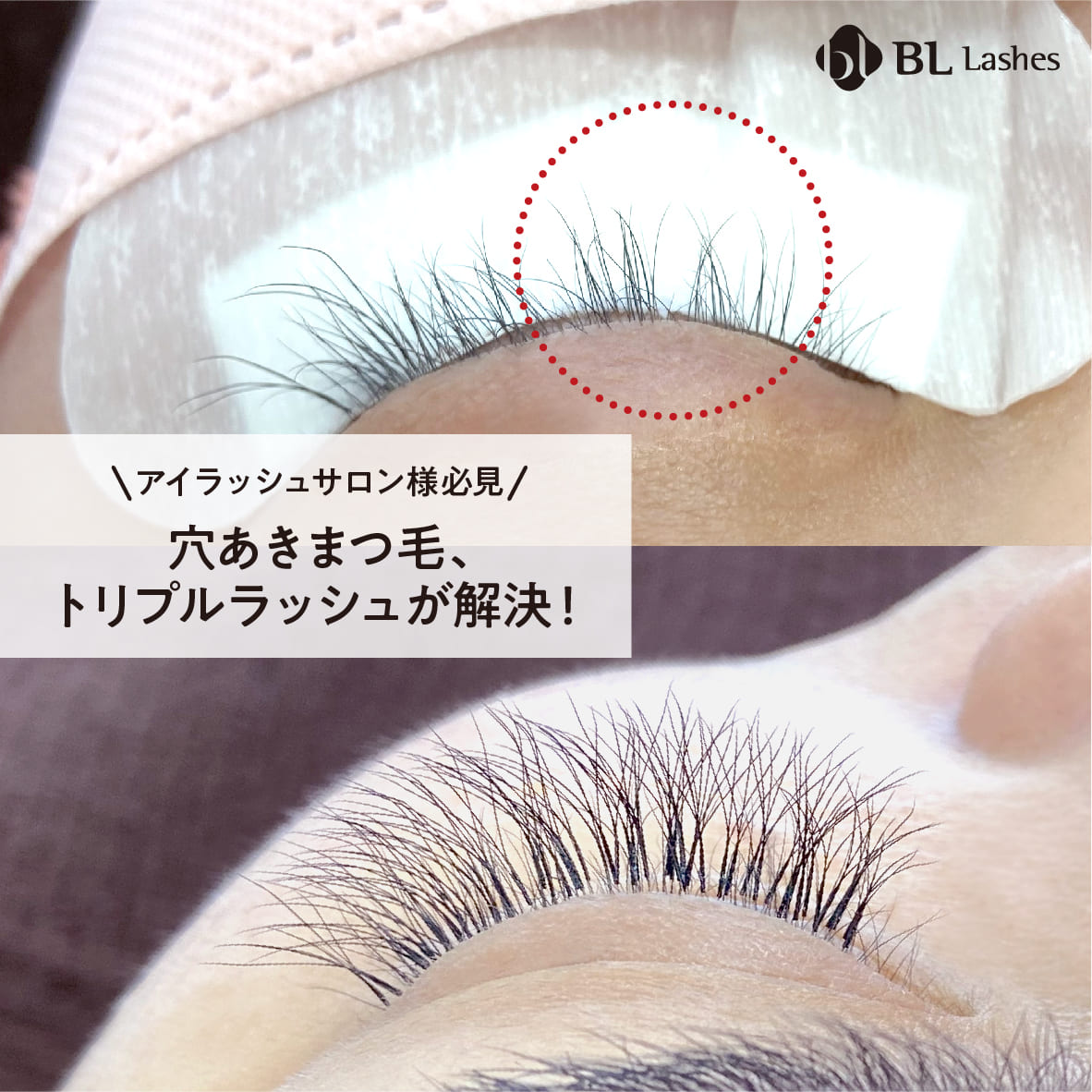 プリメイド3Dファン「Triple Lash」重なりあう“ふわり”ボリュームで