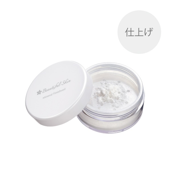 ミネラルフィニッシュヴェール｜【公式】ビューティフルスキン