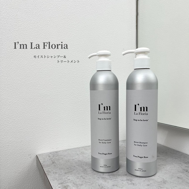 若々しく健康的な髪印象へ！ 「アイム ラフロリアのモイストシャンプー