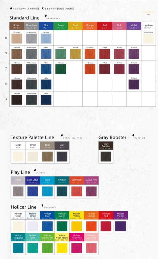 絵の具のように混ぜる「エノグ」 表現広げるミルボンの新ヘアカラー