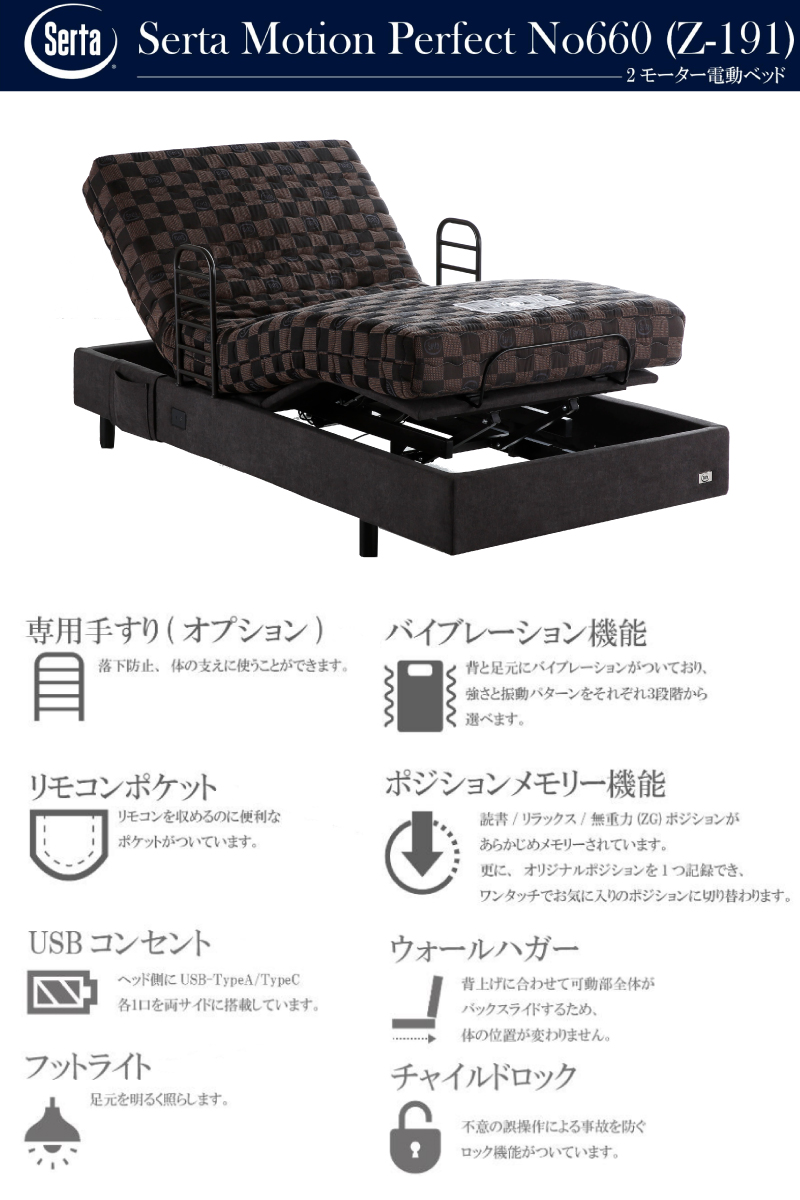 Sertaサータのモーションパーフェクト（MOTION PERFECT 513）を買う