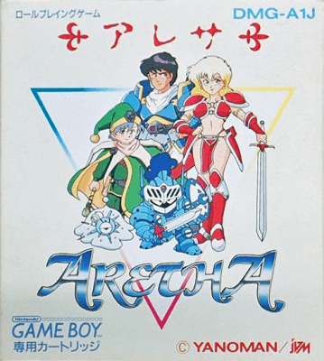 ゲームボーイ『アレサ』 | BEEP