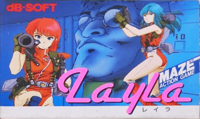 ファミリーコンピュータ『レイラ』 | BEEP