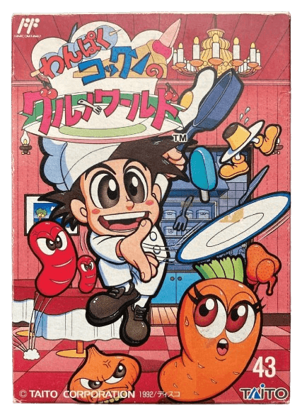 ファミリーコンピュータ『わんぱくコックンのグルメワールド』 | BEEP