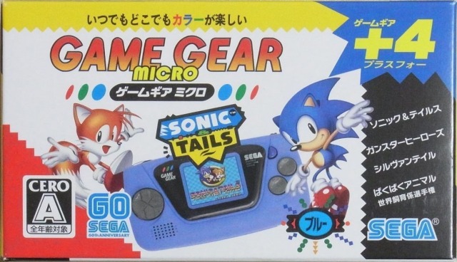 ゲームギア『ゲームギアミクロ（ブルー）』 | BEEP