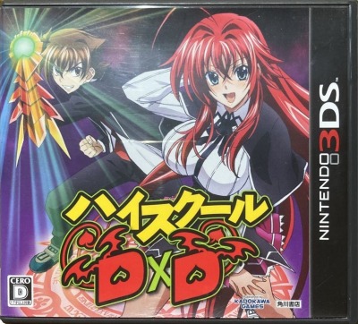 ニンテンドー3DS『ハイスクールD＆D』 | BEEP
