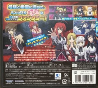 ニンテンドー3DS『ハイスクールD×D（限定版）』 | BEEP