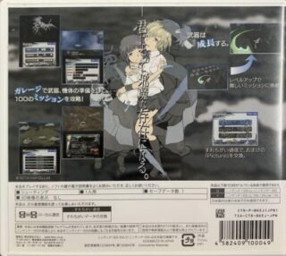 ニンテンドー3DS『カラス Karous The Beast Of Re：Eden』 | BEEP