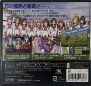 ニンテンドー3DS『高円寺女子サッカー3 ～恋するイレブン いつかは