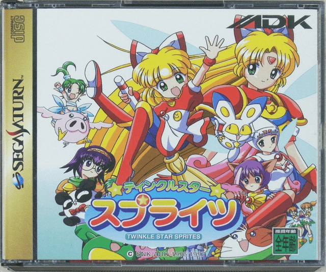 セガサターン『ティンクルスタースプライツ』 | BEEP