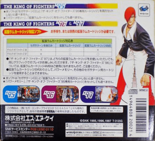 セガサターン『ザ・キング・オブ・ファイターズベストコレクション