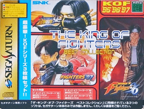 セガサターン『ザ・キング・オブ・ファイターズベストコレクション