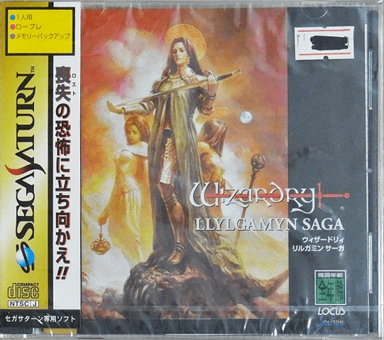 セガサターン『ウィザードリィ リルガミンサーガ』 | BEEP