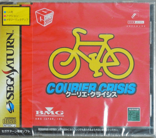 セガサターン『クーリエクライシス』 | BEEP