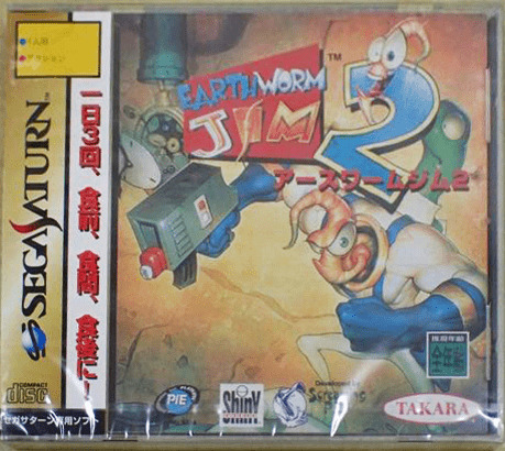 セガサターン『アースワームジム2』 | BEEP