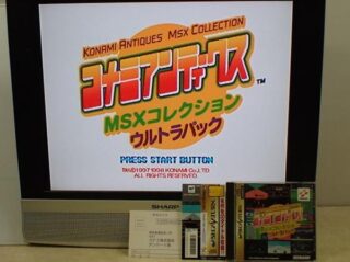 セガサターン『コナミアンティークスMSXコレクション ウルトラパック