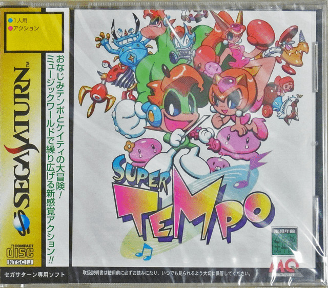 セガサターン『スーパーテンポ』 | BEEP