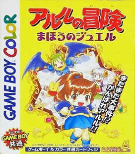 ゲームボーイ『アルルの冒険 まほうのジュエル』 | BEEP