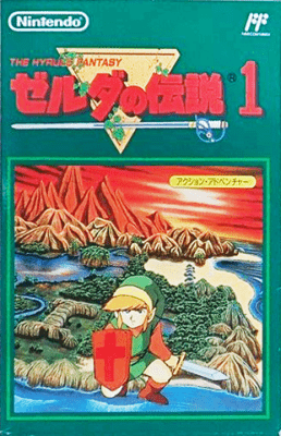 ファミリーコンピュータ『ゼルダの伝説1 THE HYRULE FANTASY』 | BEEP