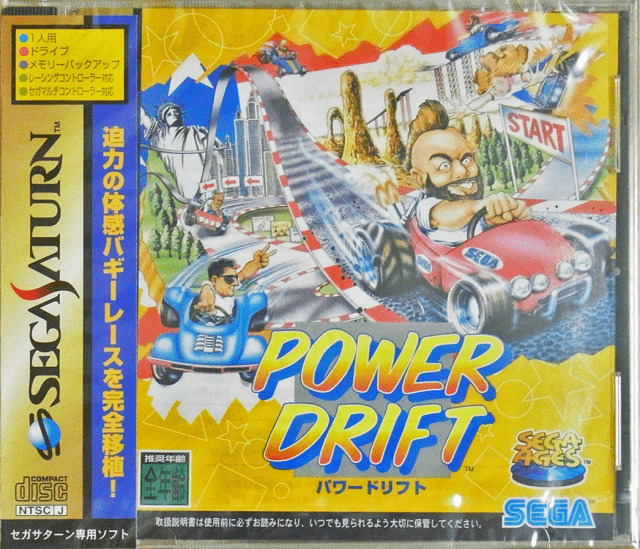 セガサターン『パワードリフト』 | BEEP