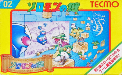 ファミリーコンピュータ『ソロモンの鍵』 | BEEP