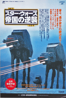 ファミリーコンピュータ『スターウォーズ 帝国の逆襲』 | BEEP