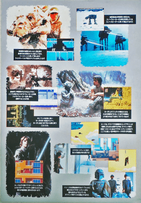 ファミリーコンピュータ『スターウォーズ 帝国の逆襲』 | BEEP