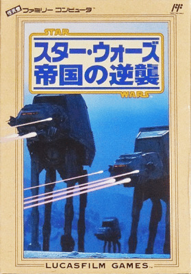 ファミリーコンピュータ『スターウォーズ 帝国の逆襲』 | BEEP
