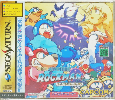 スーパーアドベンチャーロックマン | BEEP