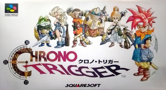 第3回】平成のドリームプロジェクト スーパーファミコン『クロノ