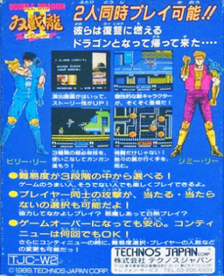 ファミリーコンピュータ『ダブルドラゴンII ザ・リベンジ』 | BEEP