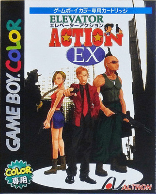 ゲームボーイ『エレベーターアクションEX』 | BEEP