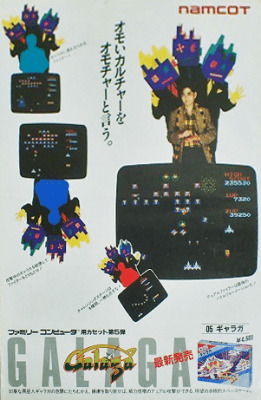 ファミリーコンピュータ『ギャラガ（ハードケース）』 | BEEP