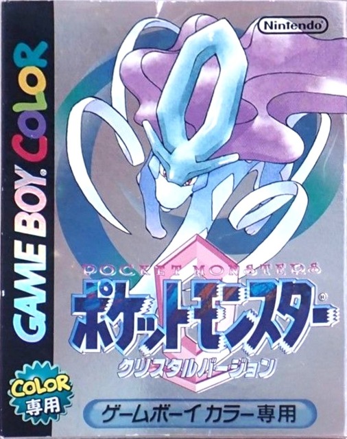 ゲームボーイ『ポケットモンスター クリスタル』 | BEEP